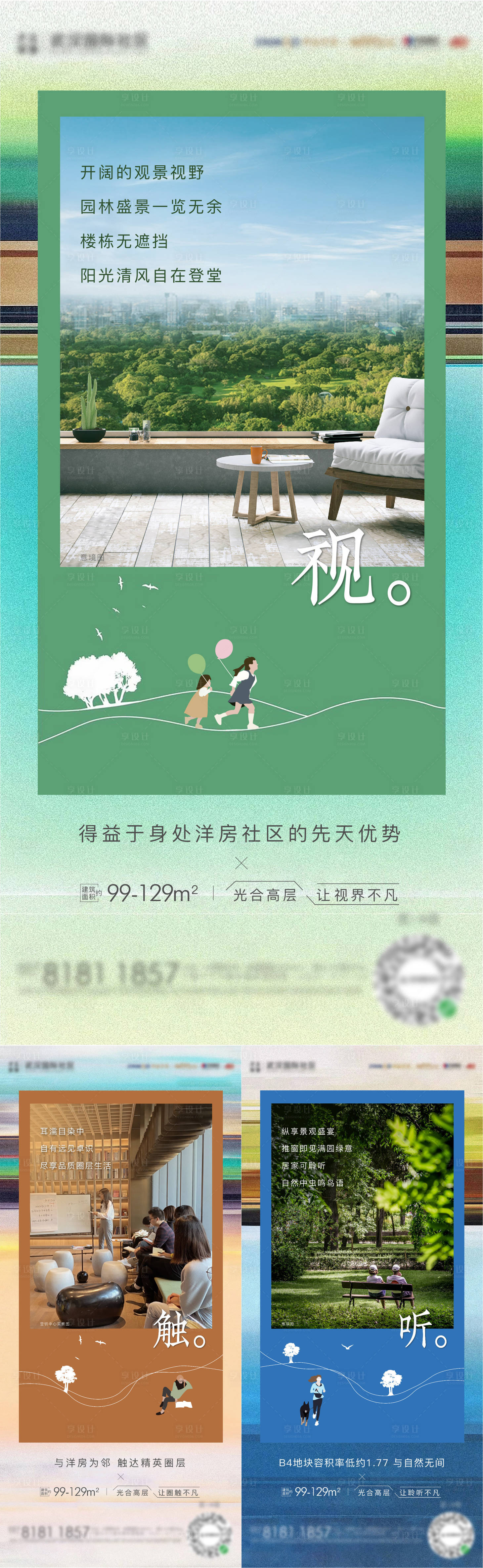 源文件下載【享設計】搜索編號：66740017798736552【園林刷屏】