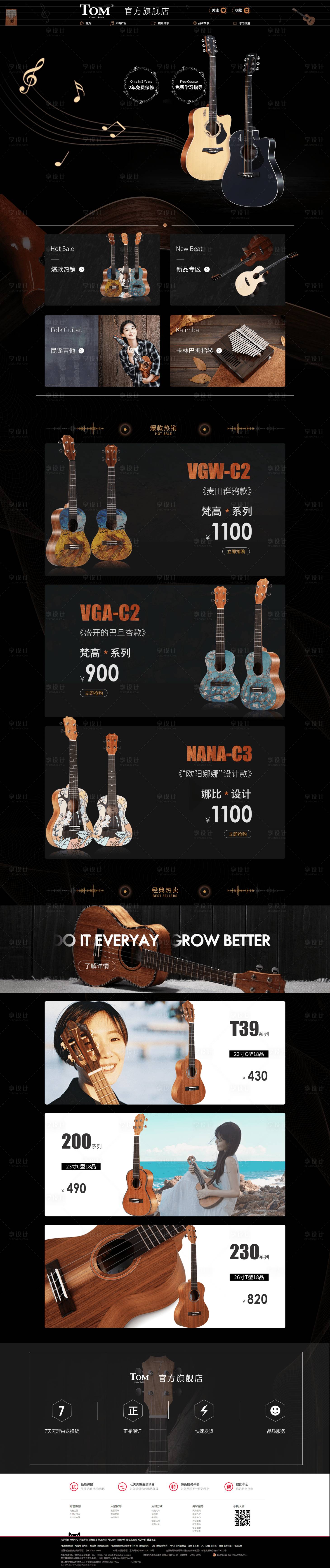 源文件下載【享設計】搜索編號：60030017966386932【Tom電商首頁】