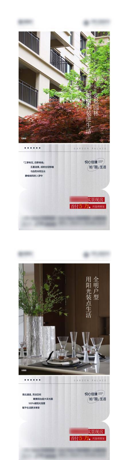 源文件下载【地产配套价值点系列海报】编号：94250018218754430