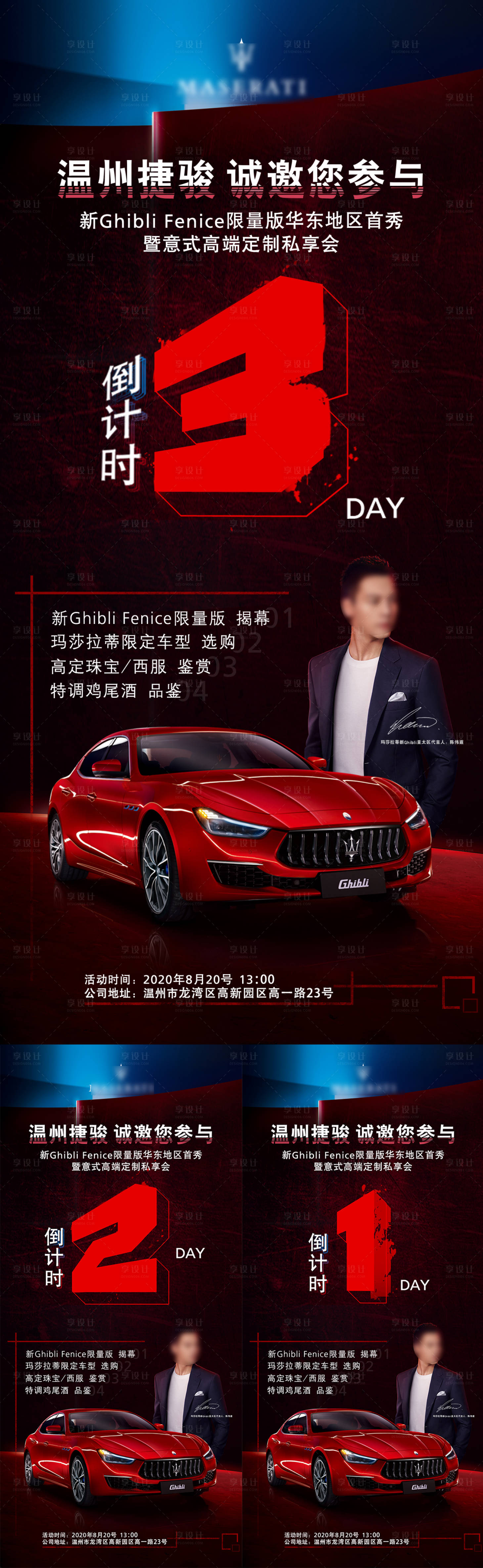 源文件下载【汽车倒计时 】编号：17250017962375843