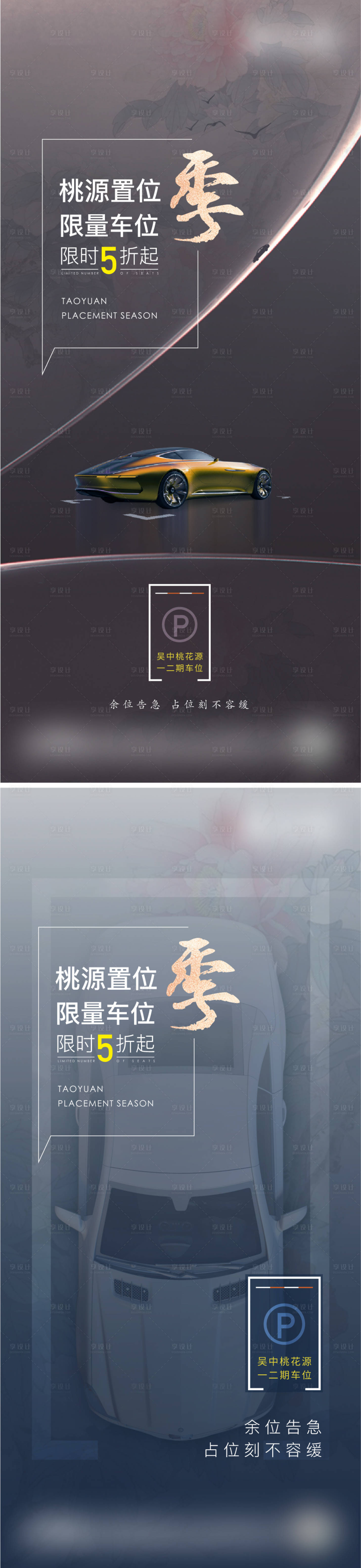 源文件下载【车位  】编号：65160017983109144