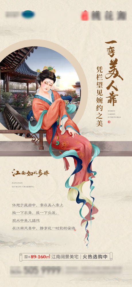 源文件下載【享設計】搜索編號：30500017798434876【地產價值點中式海報】