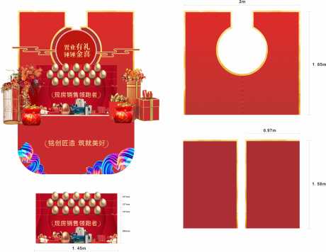 源文件下载【地产砸金蛋展台】编号：20230704145228809