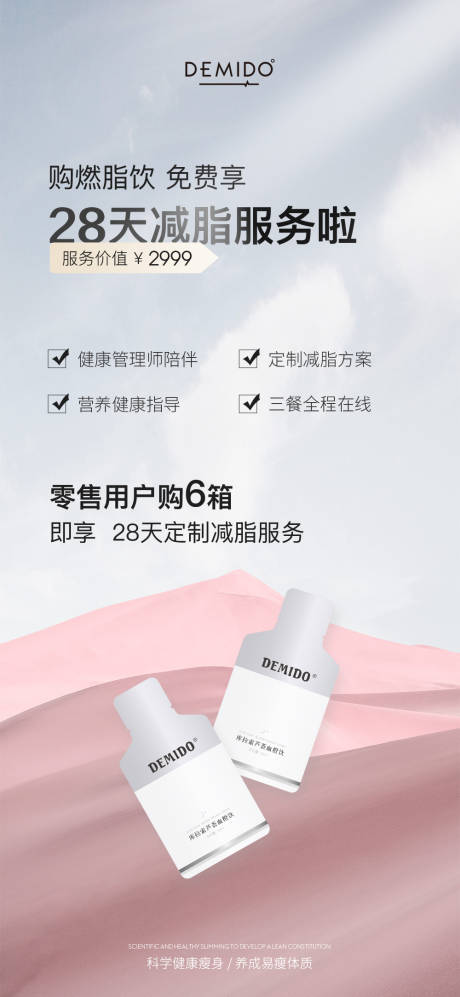 源文件下載【享設計】搜索編號：83470018156177721【微商招商活動海報】