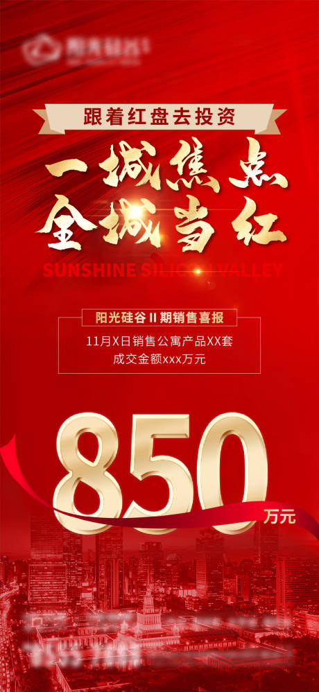 源文件下载【促销价格大字报】编号：57120017817482384