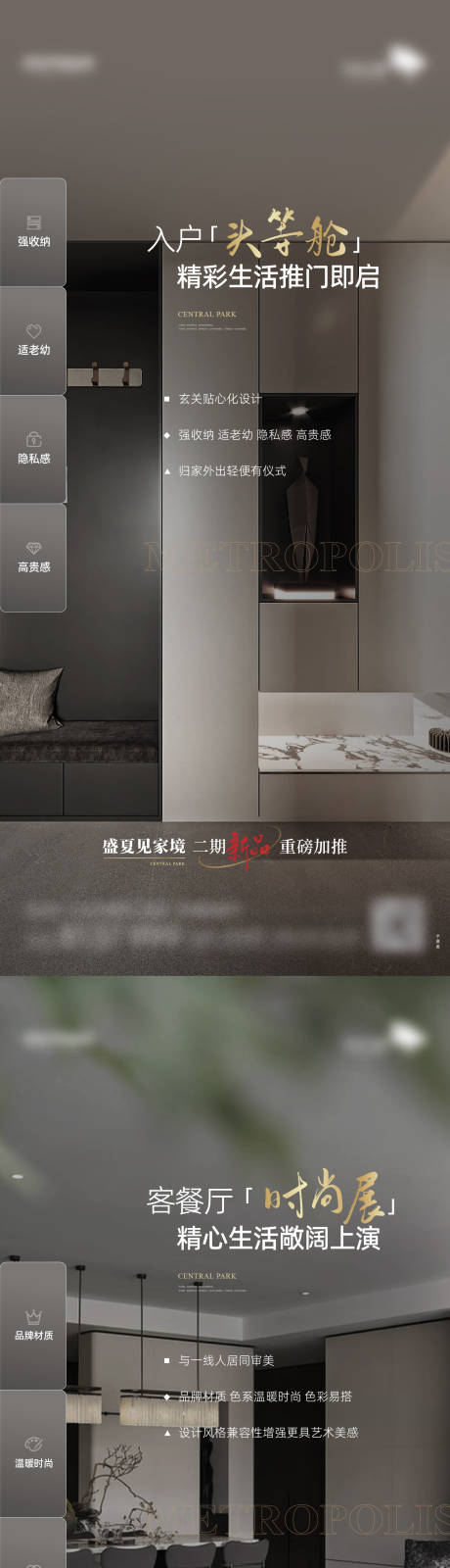 源文件下载【享设计】搜索编号：26690017930082329【地产精装系列海报】