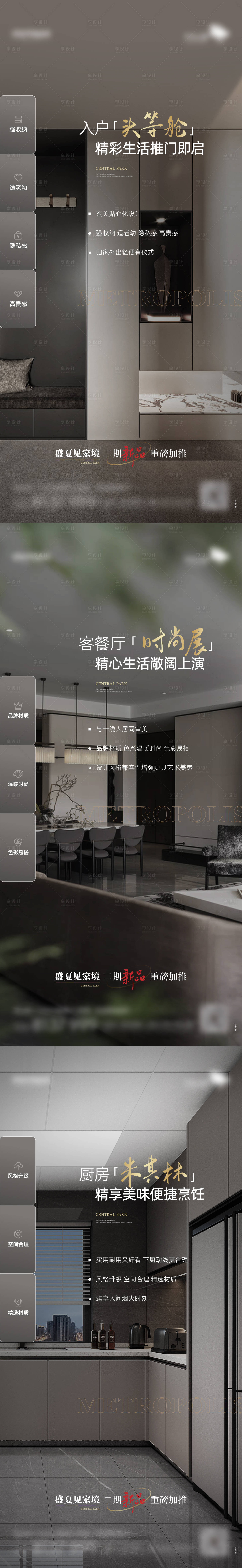 源文件下載【享設(shè)計】搜索編號：26690017930082329【地產(chǎn)精裝系列海報】