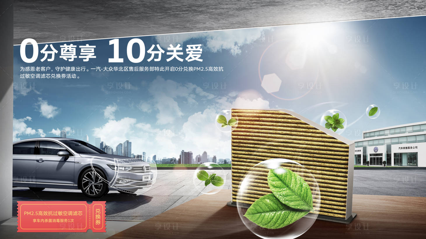 源文件下载【享设计】搜索编号：56650018090021703【智能汽车试驾会活动背景板】
