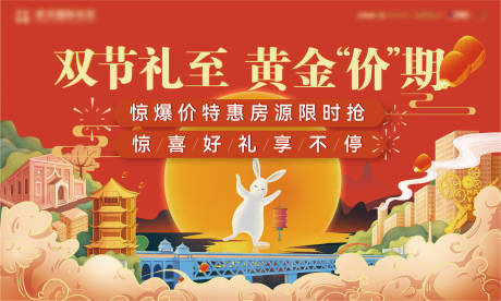 源文件下载【国庆活动背景板】编号：86880017798489592