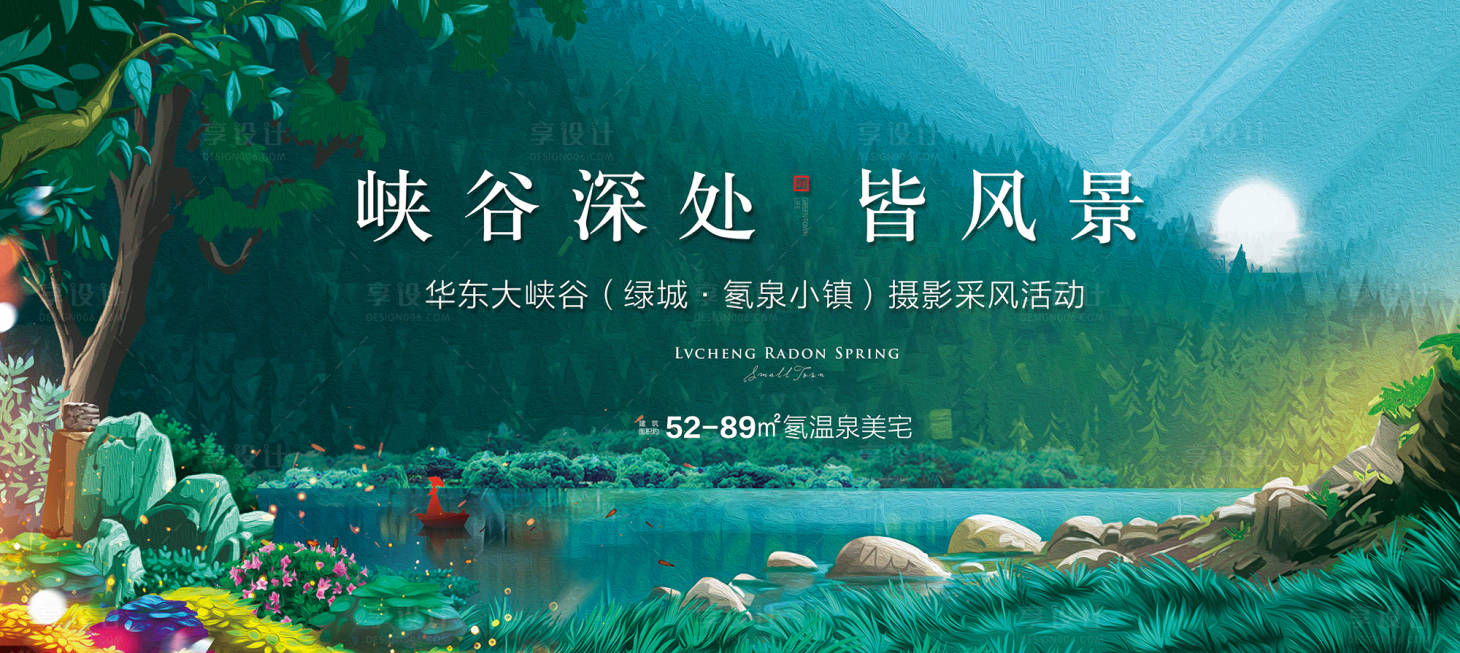 源文件下载【享设计】搜索编号：34650018151556218【采风活动背景板】