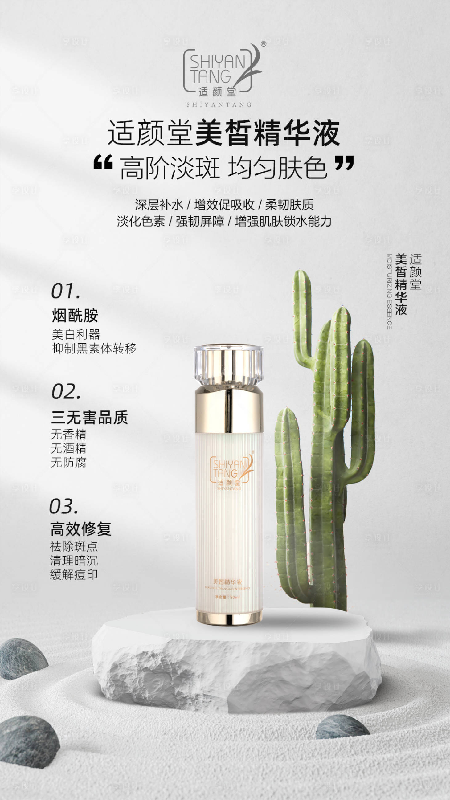 源文件下載【享設計】搜索編號：11250018281456853【醫美美業美容化妝品海報】