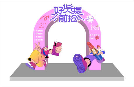 源文件下載【享設計】搜索編號：32510018145048090【購物龍門】