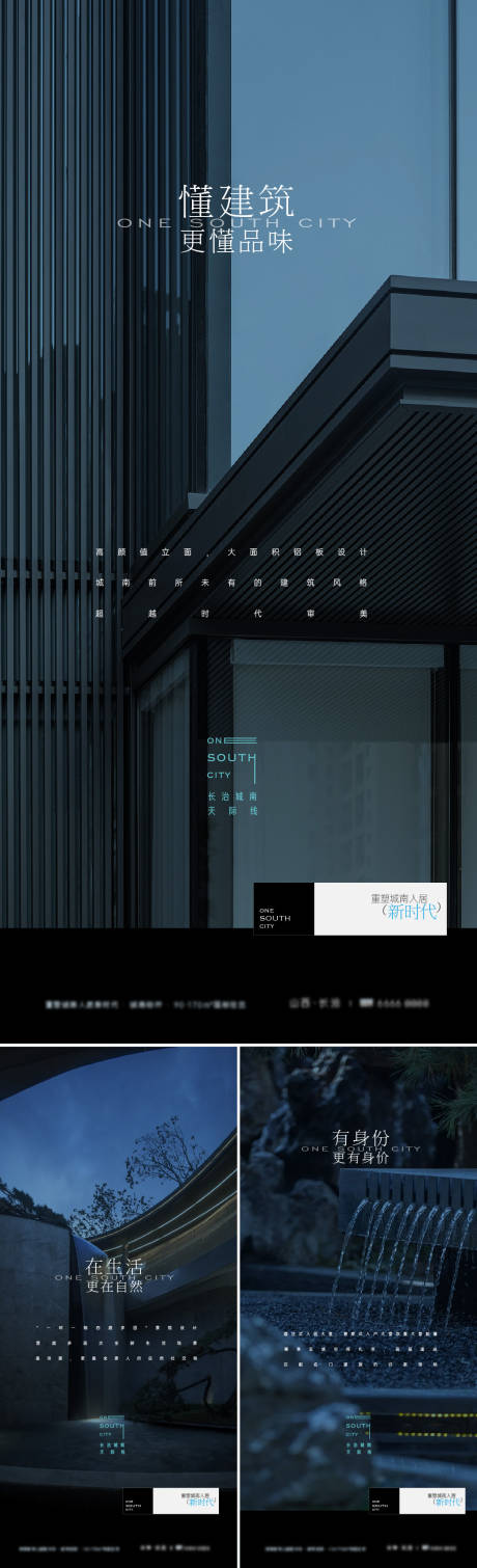 源文件下载【地产豪宅大平层融创风海报】编号：57300018119344603