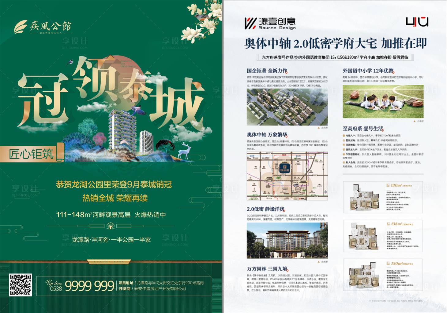 源文件下载【公园价值点宣传单】编号：48310018123141462