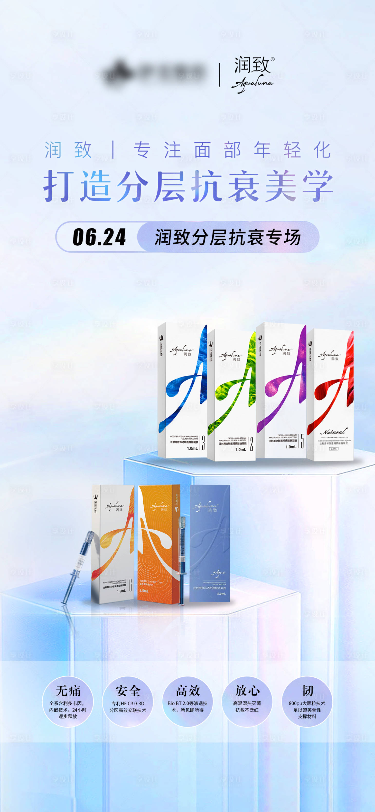 源文件下载【润致专场活动海报】编号：46450017798203842