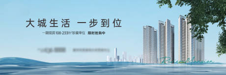 源文件下載【享設(shè)計(jì)】搜索編號(hào)：45050018240823193【地產(chǎn)水岸城芯大氣海報(bào)】