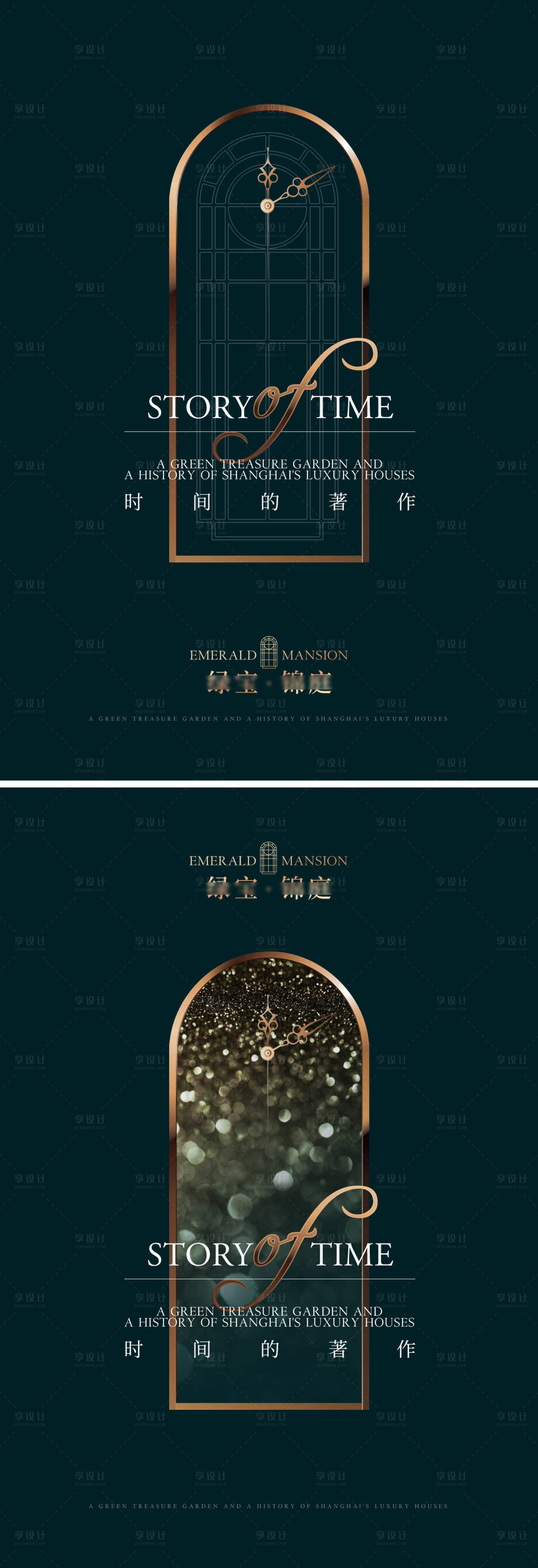 源文件下载【享设计】搜索编号：77230018411371757【地产品牌主形象画面海报】