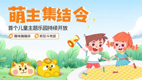 源文件下载【享设计】搜索编号：30470018114938243【卡通插画主画面】