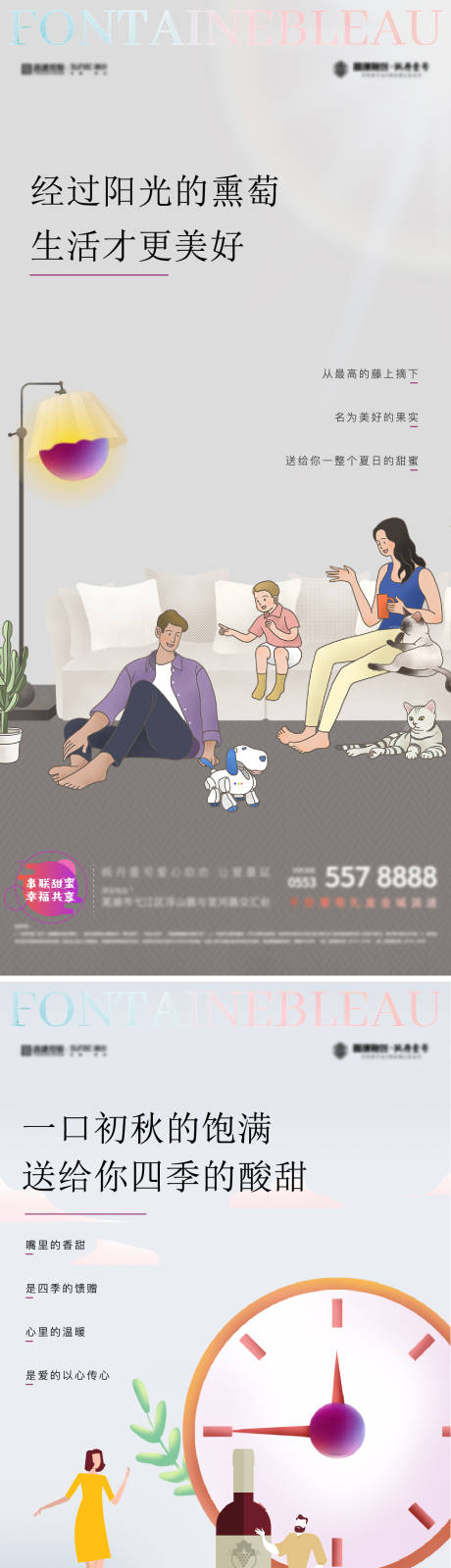 源文件下載【享設計】搜索編號：30910017807137532【地產送葡萄前宣單圖】