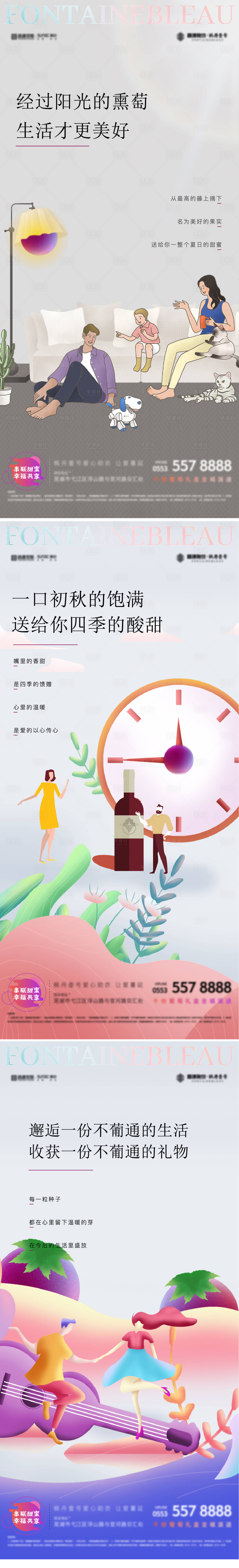 源文件下载【享设计】搜索编号：30910017807137532【地产送葡萄前宣单图】
