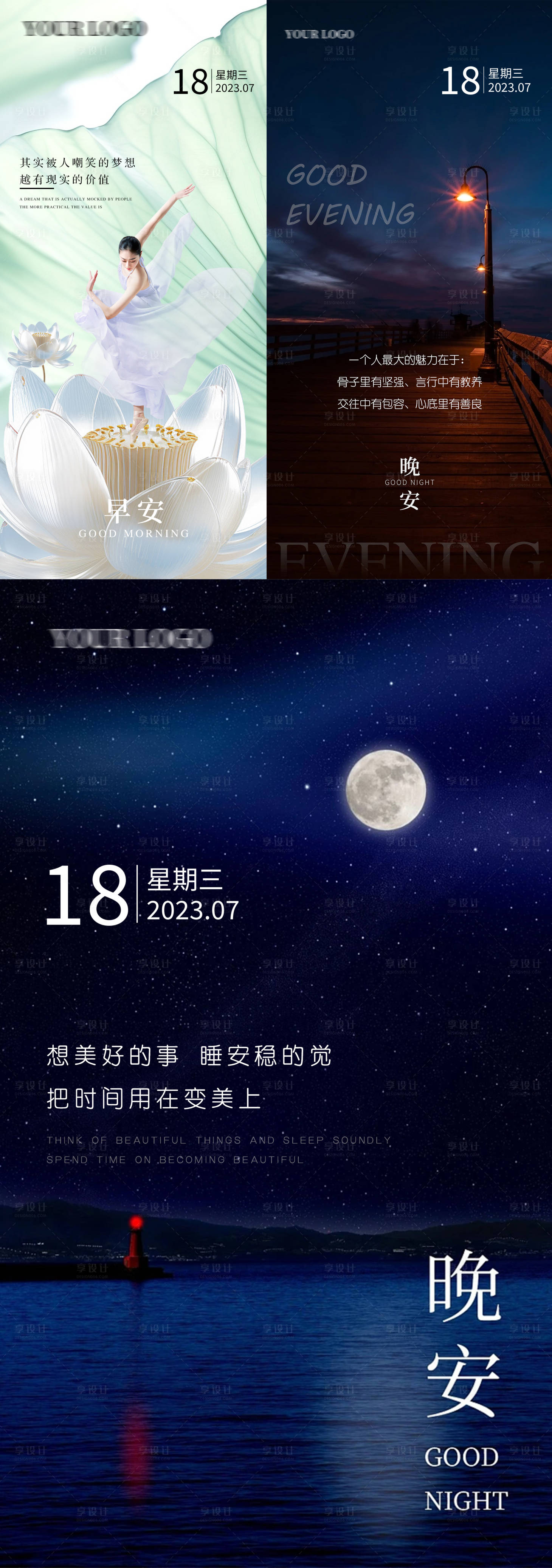 源文件下载【医美简洁日签海报】编号：62420018140286326