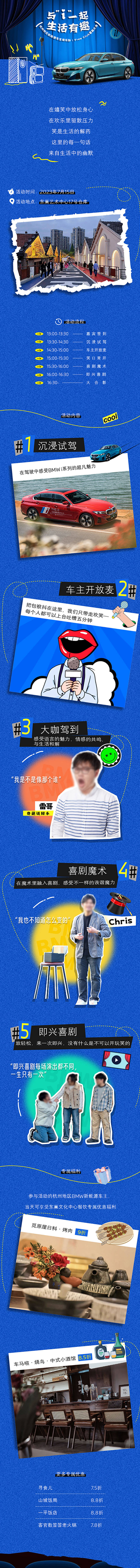 源文件下載【享設計】搜索編號：34060018047184328【邀約長圖 】