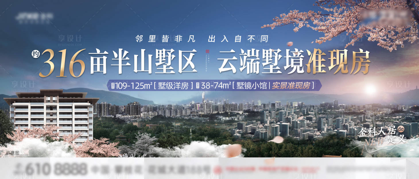 源文件下载【户外别墅主画面】编号：75430018255138308