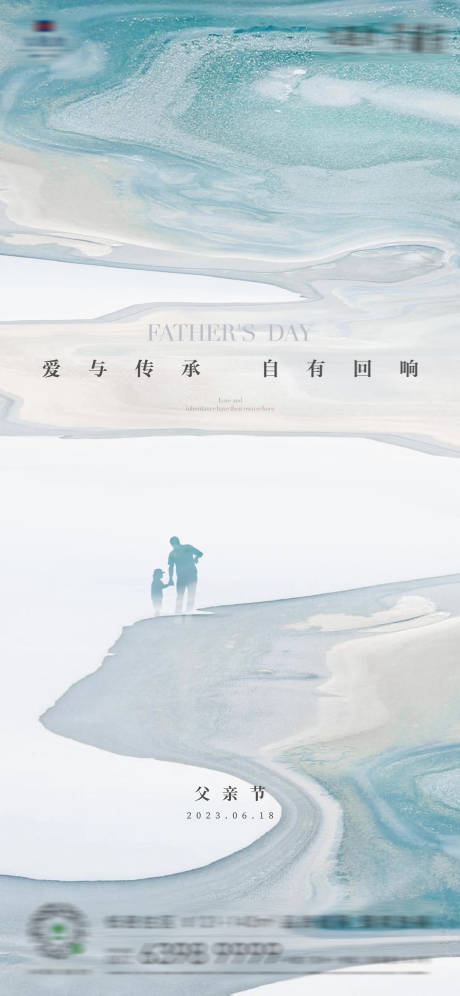 源文件下载【地产公历节日父亲节】编号：20230711014000131