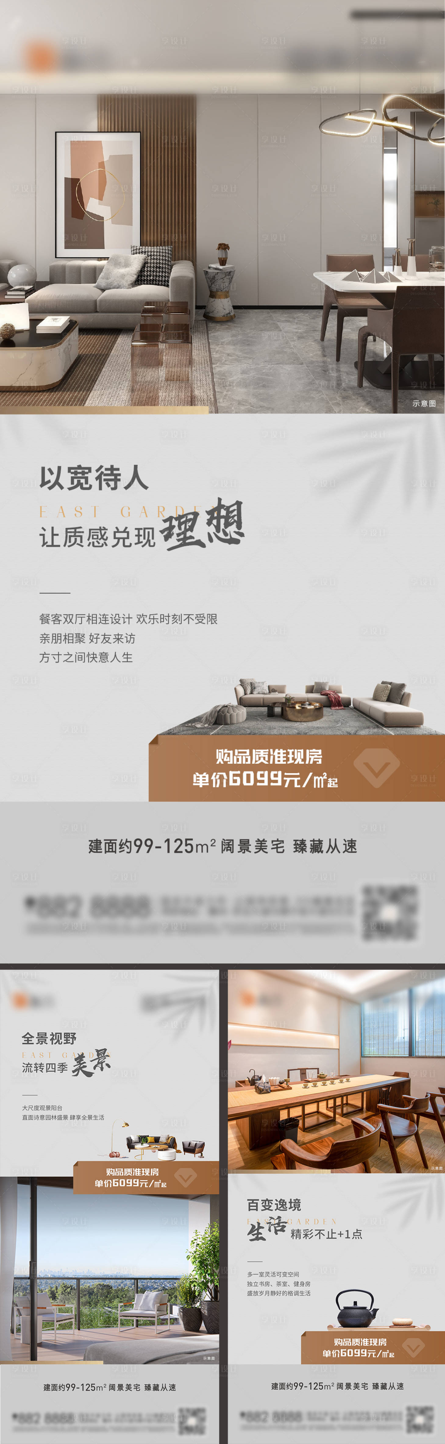 源文件下载【地产户型价值点系列】编号：66740018063482489