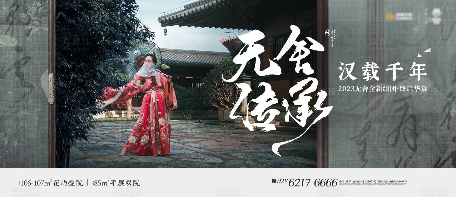 源文件下載【享設(shè)計(jì)】搜索編號(hào)：22440017777742088【漢服傳承海報(bào)】