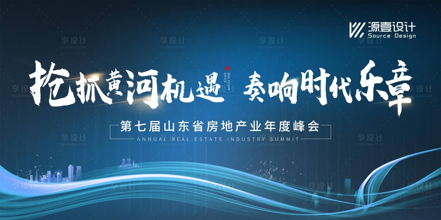 源文件下载【房地产行业主视觉背景板】编号：97670017858036487