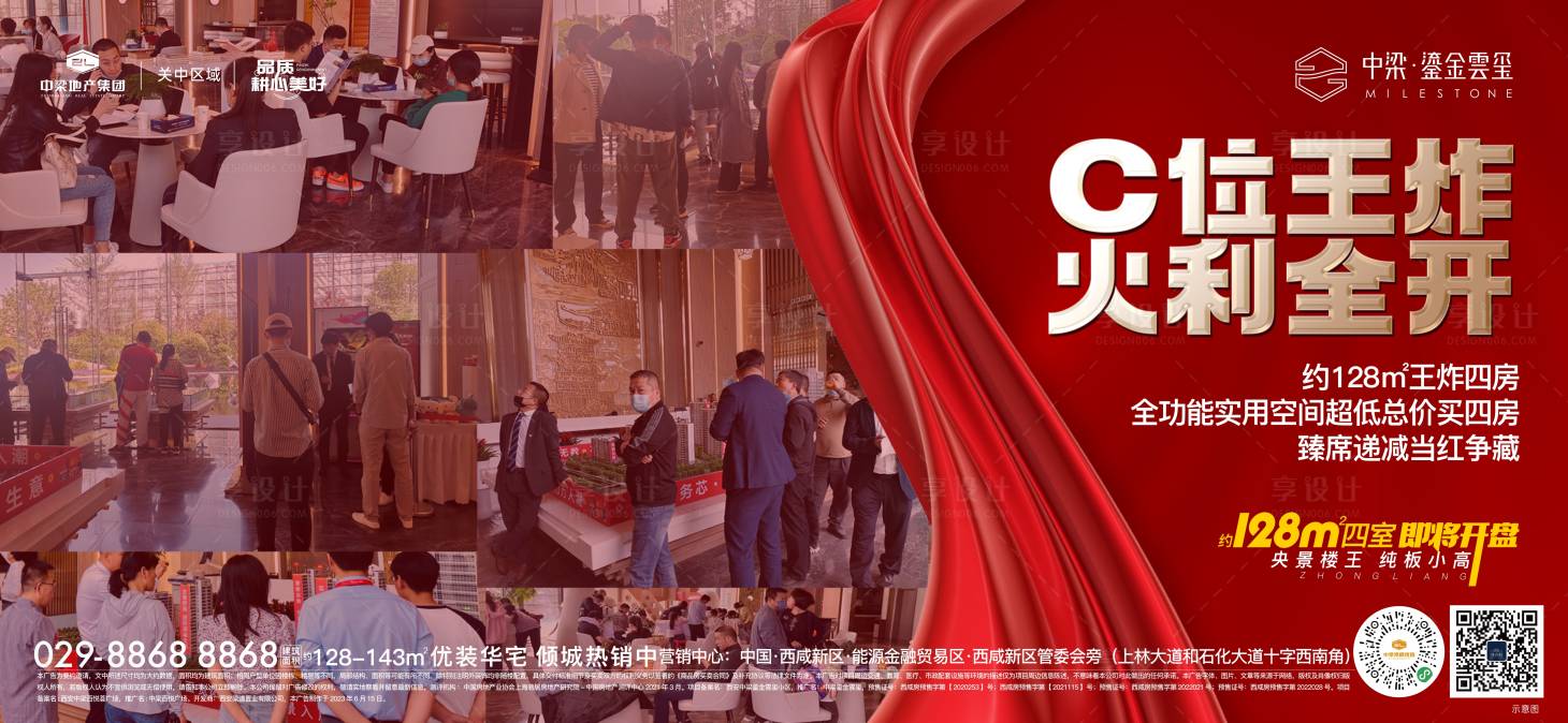 源文件下载【热销海报】编号：20230703113606831