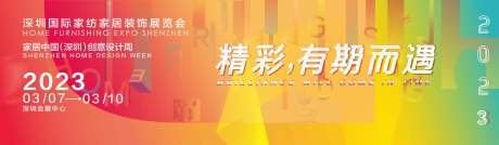 源文件下载【设计周背景板】编号：31390018364578551
