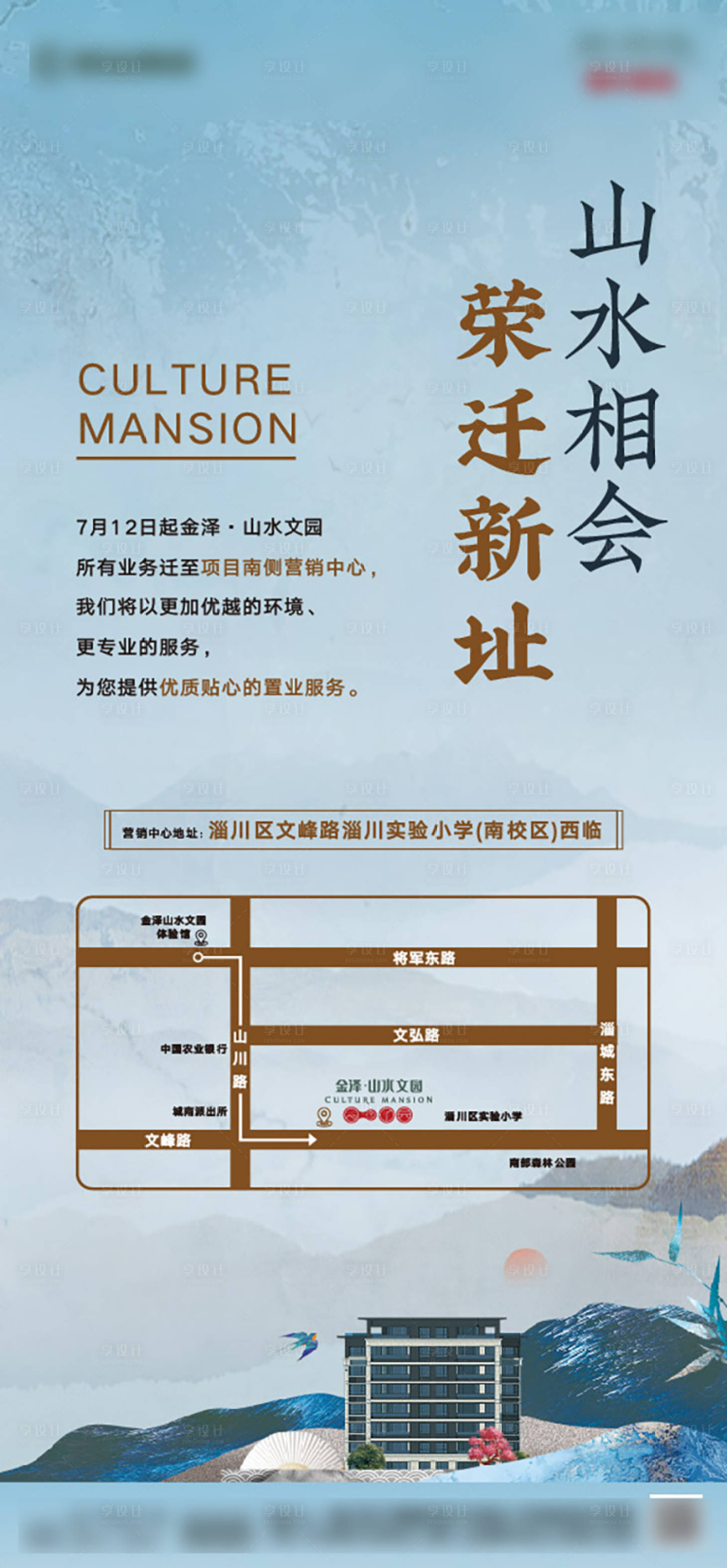 源文件下载【享设计】搜索编号：31210018379203842【地产活动海报】