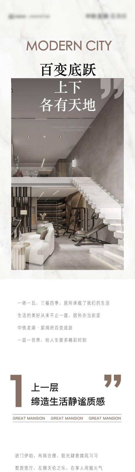 源文件下载【地产底跃长图软文排版图文拉页】编号：32970018211242312