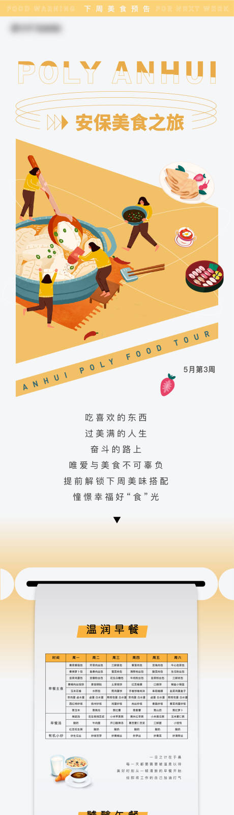 源文件下載【享設計】搜索編號：38710017802301152【餐飲美食食譜長圖】