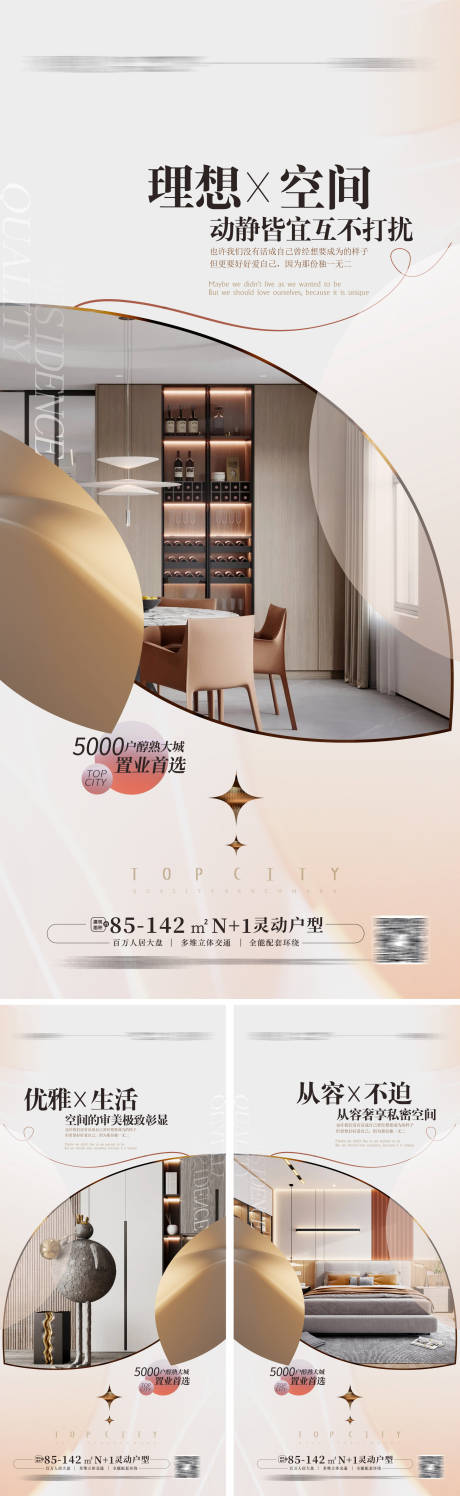 源文件下載【豪宅大平層戶型價值點海報】編號：45980017972999837