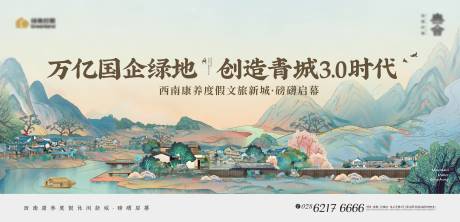 源文件下載【山水小鎮旅游海報展板】編號：26300017748628370
