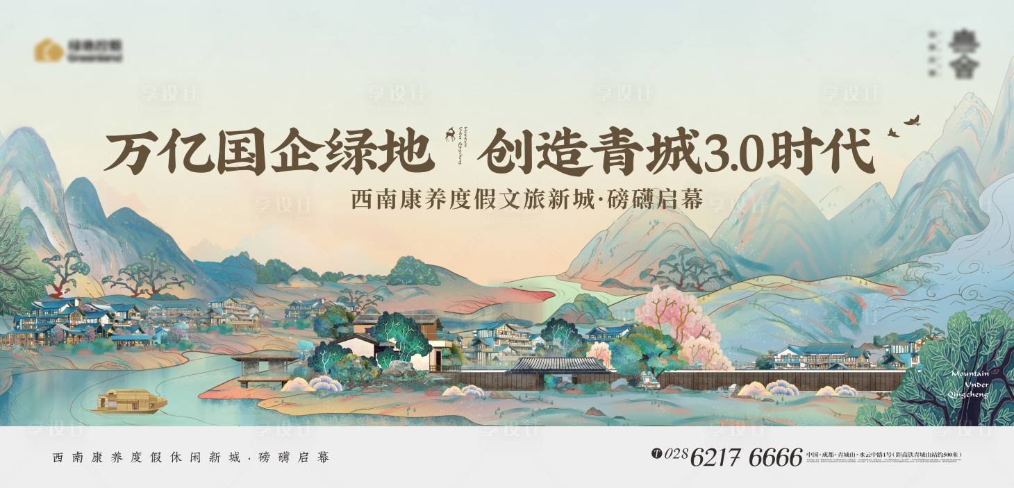 源文件下载【山水小镇旅游海报展板】编号：26300017748628370