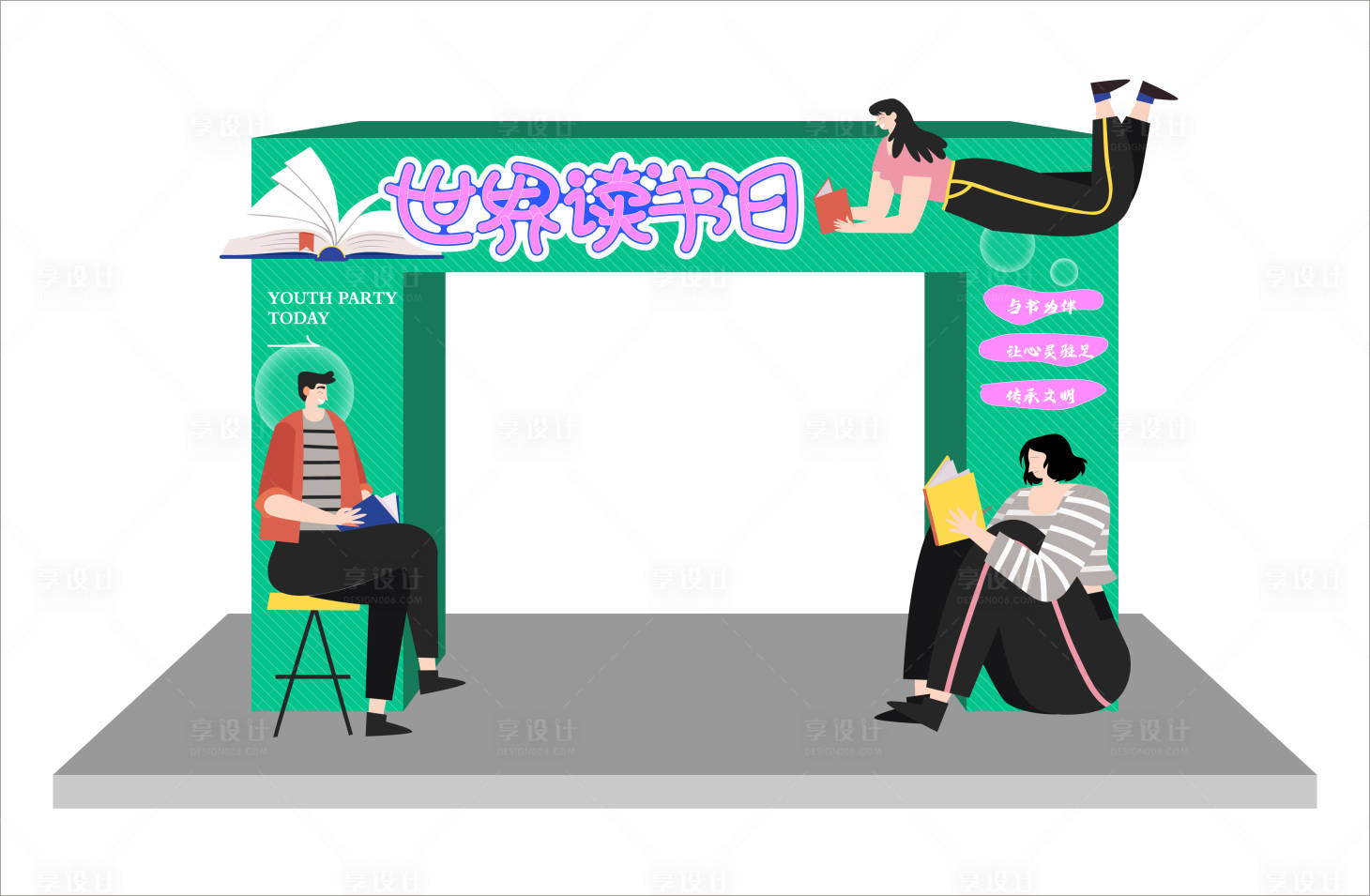 源文件下载【世界读书日龙门】编号：86350018145094596