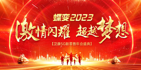 源文件下载【线下会议背景墙】编号：74360018384634427