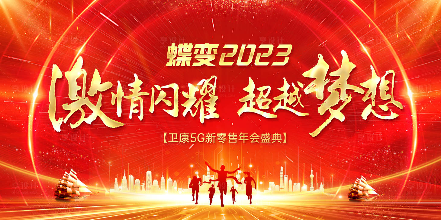 源文件下載【享設(shè)計(jì)】搜索編號(hào)：74360018384634427【線下會(huì)議背景墻】