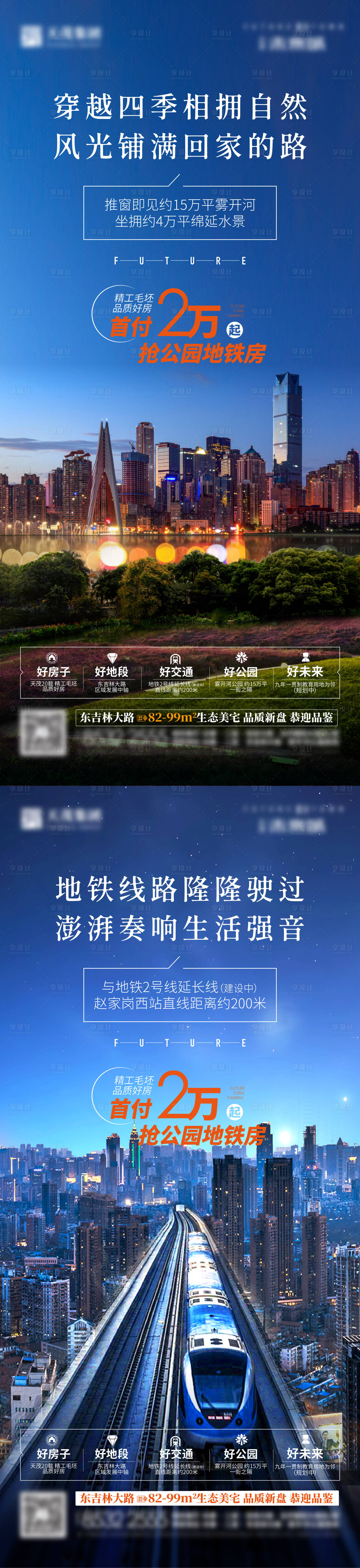 源文件下载【享设计】搜索编号：33360017981671586【地产价值点系列海报】