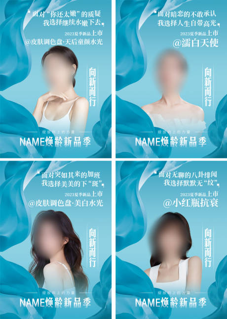 源文件下載【享設計】搜索編號：79230018412416952【醫美新品系列】