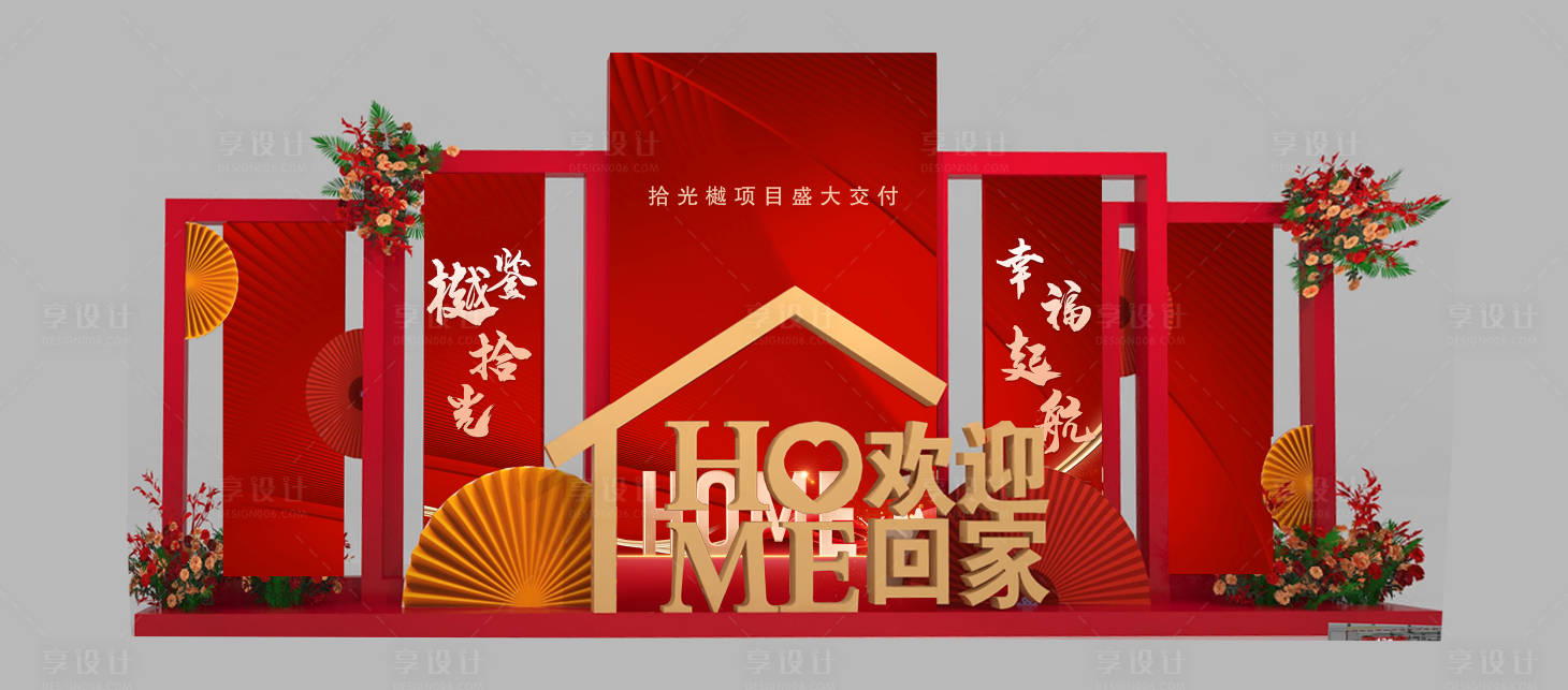 源文件下载【享设计】搜索编号：51400018183075763【新中式交付美陈】