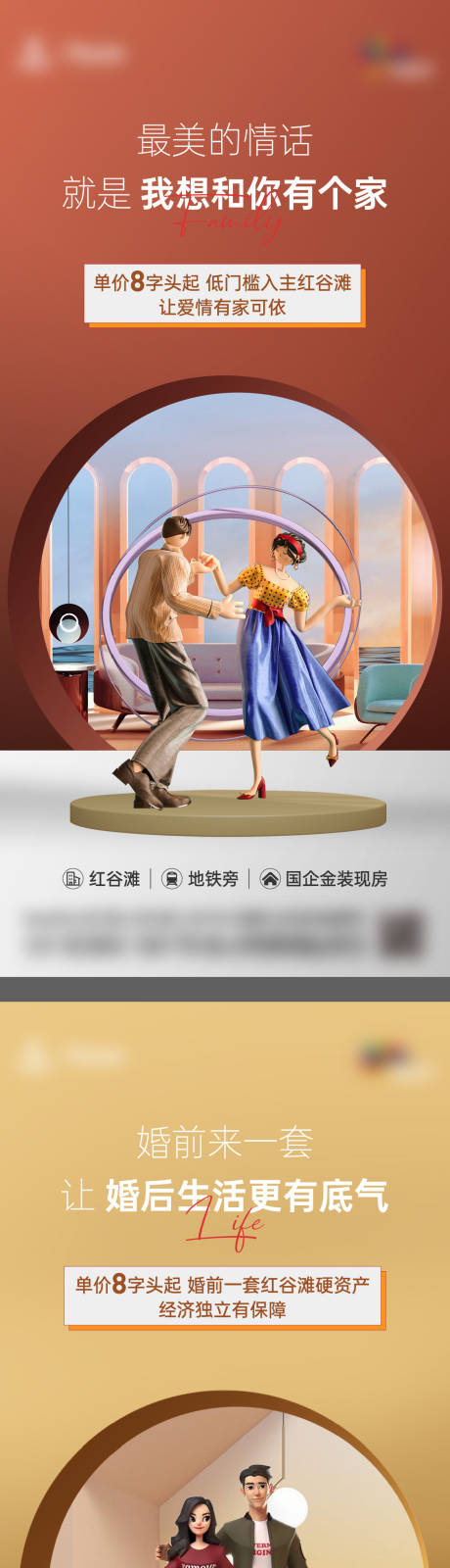 源文件下載【地產系列】編號：33960018410882823