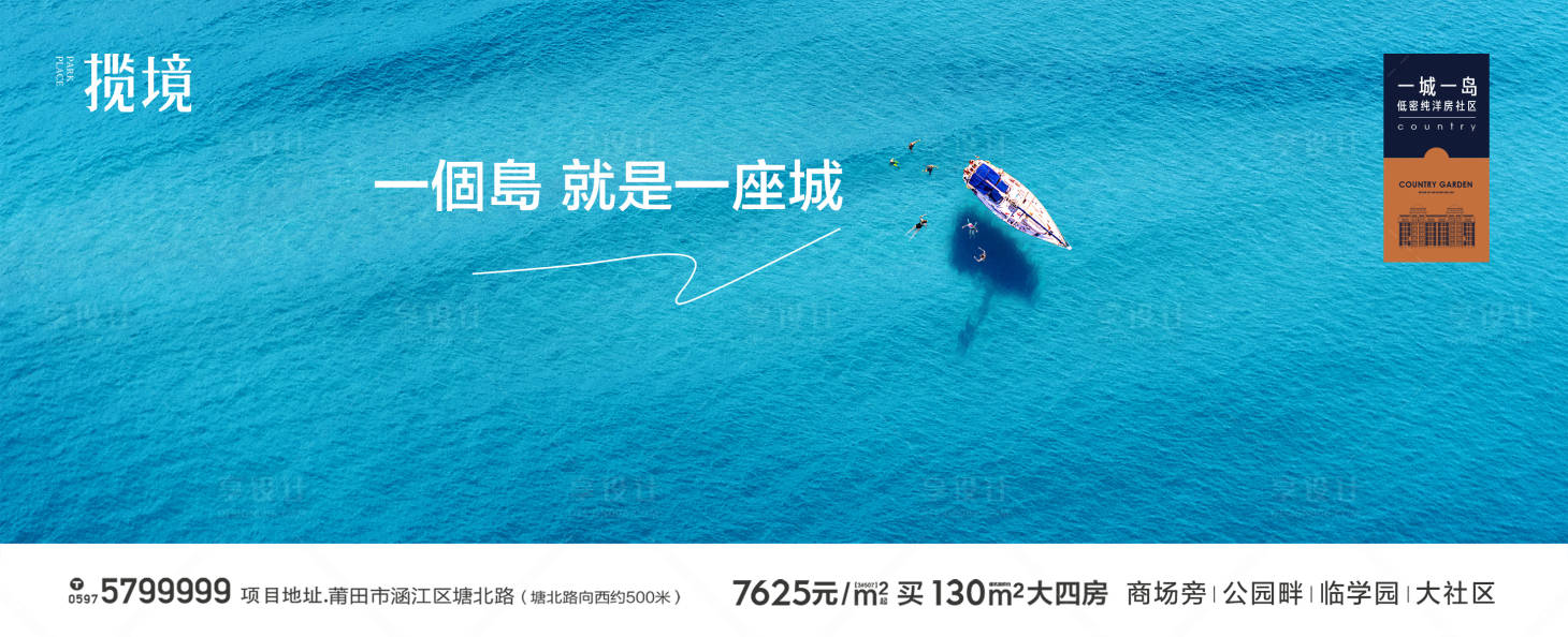 源文件下載【享設(shè)計】搜索編號：77590018039574722【海島海報】