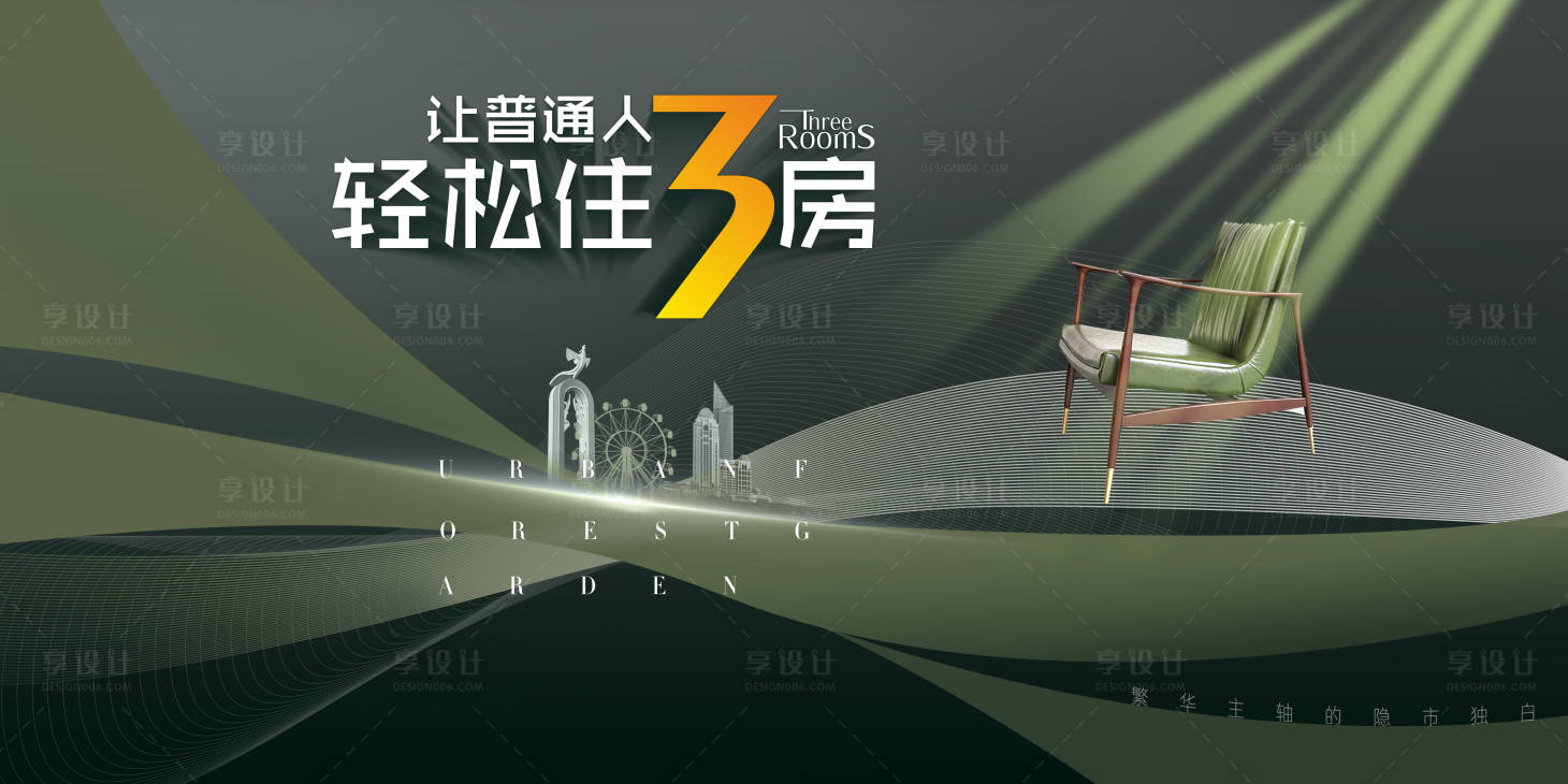 源文件下載【現代地產提案主畫面】編號：50140018227119697