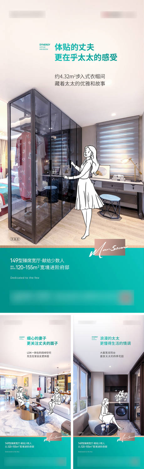 源文件下载【地产户型价值点系列海报】编号：53910017782853198