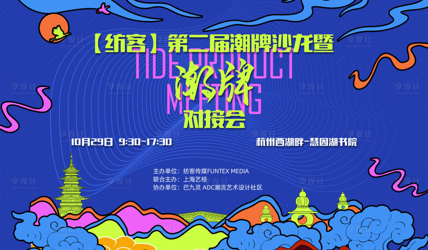 源文件下載【享設(shè)計】搜索編號：54780018089853721【汽車地產(chǎn)】